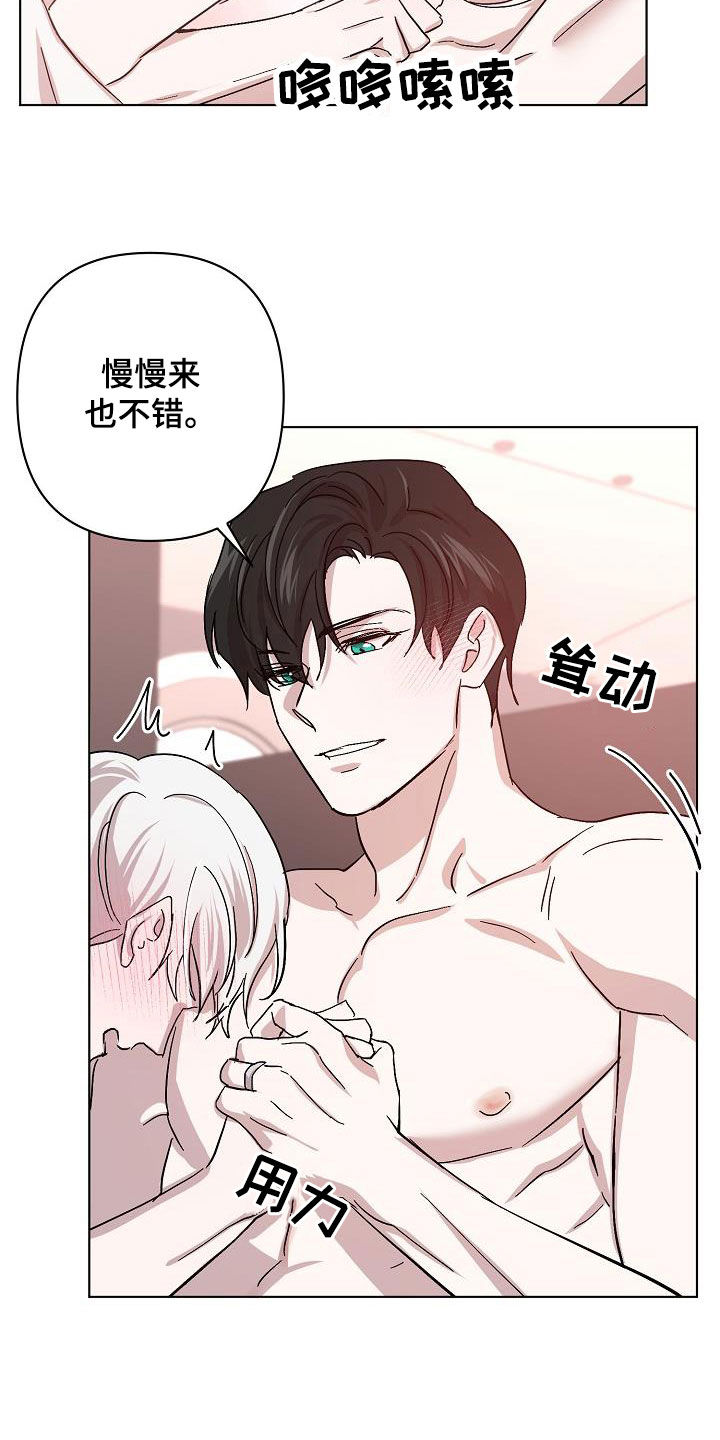 第53章：我在车里等你5