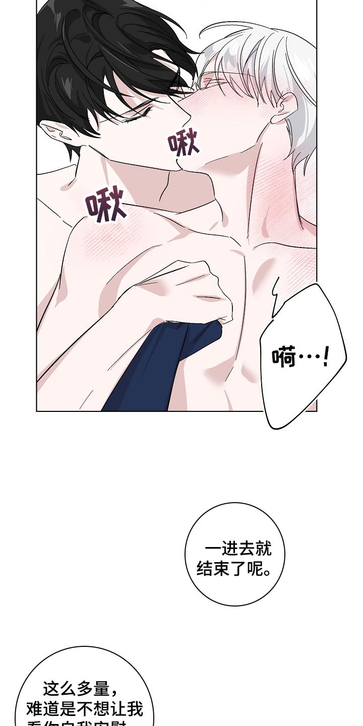 第35章：天生的16