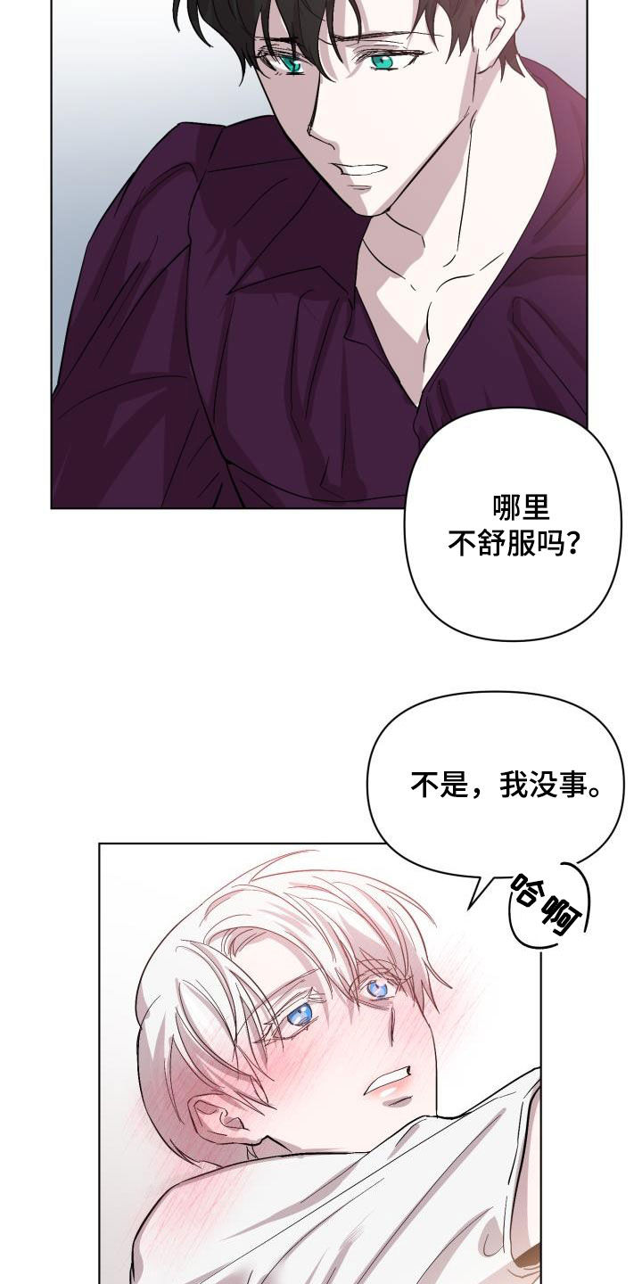 第73章：【第二季】什么感觉14