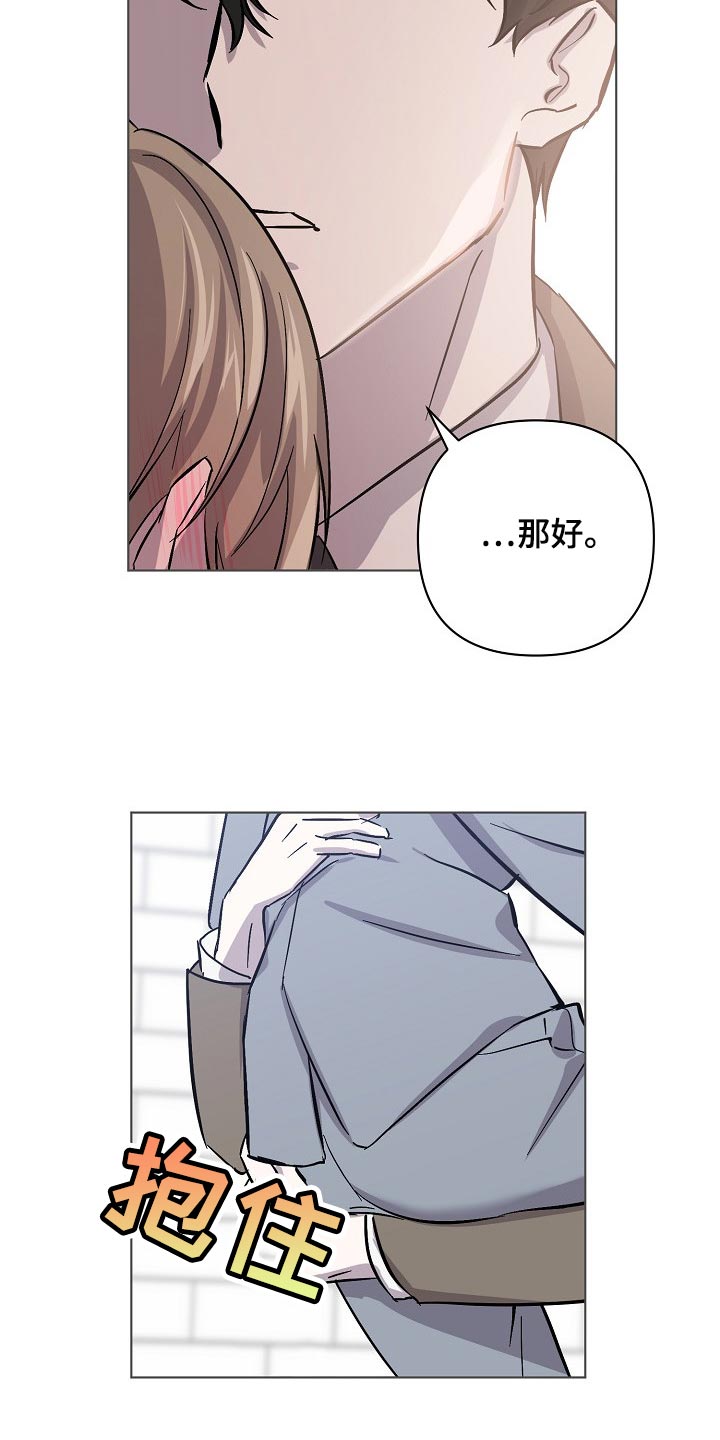 第31章：抱的不是秘书8