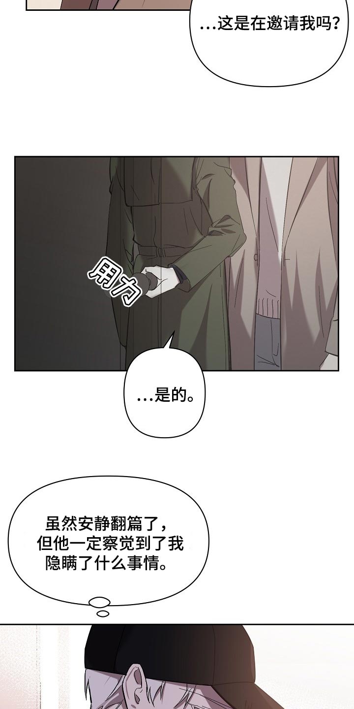 第24章：邀请26