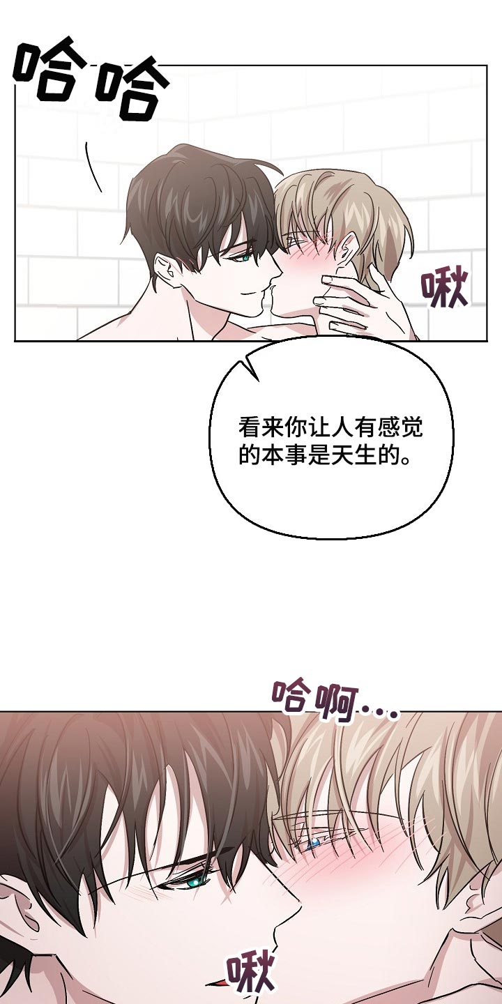 第32章：天生的14