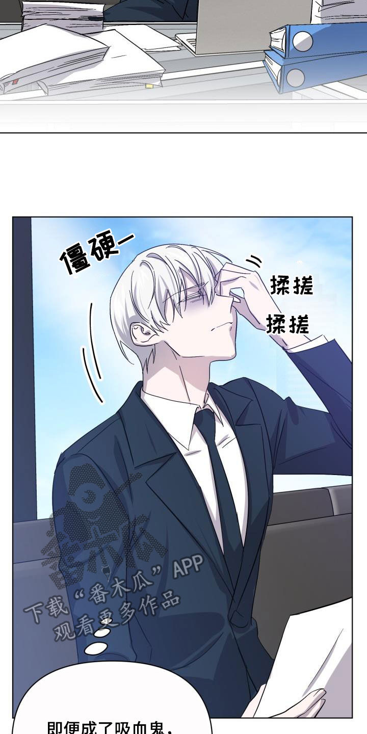 第76章：【第二季】假睡眠2
