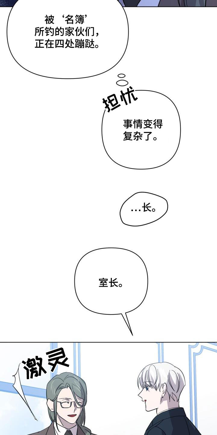 第76章：【第二季】假睡眠30