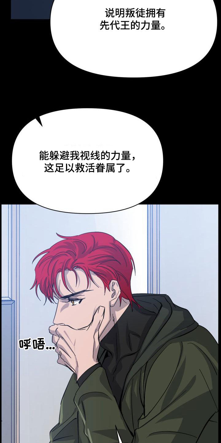 第86章：【第二季】替身25