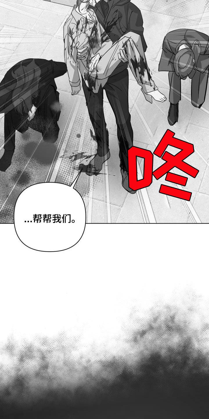 第81章：【第二季】求救12