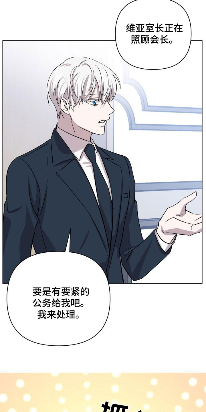 第77章：【第二季】伪装潜入8