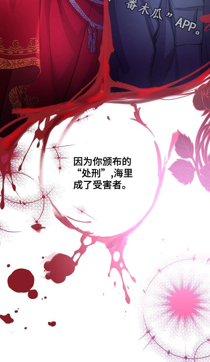 第61章：受害者（第一季完结）38