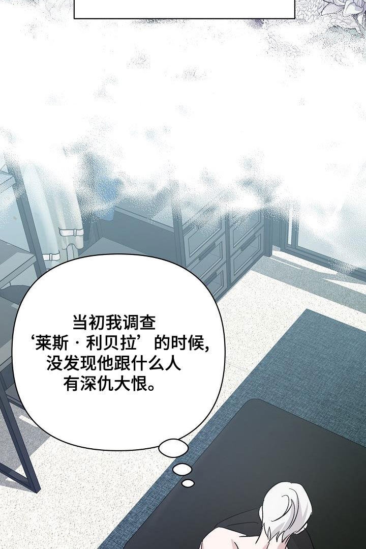 第58章：情报还不够14