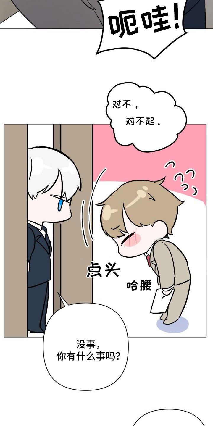 第77章：【第二季】伪装潜入6