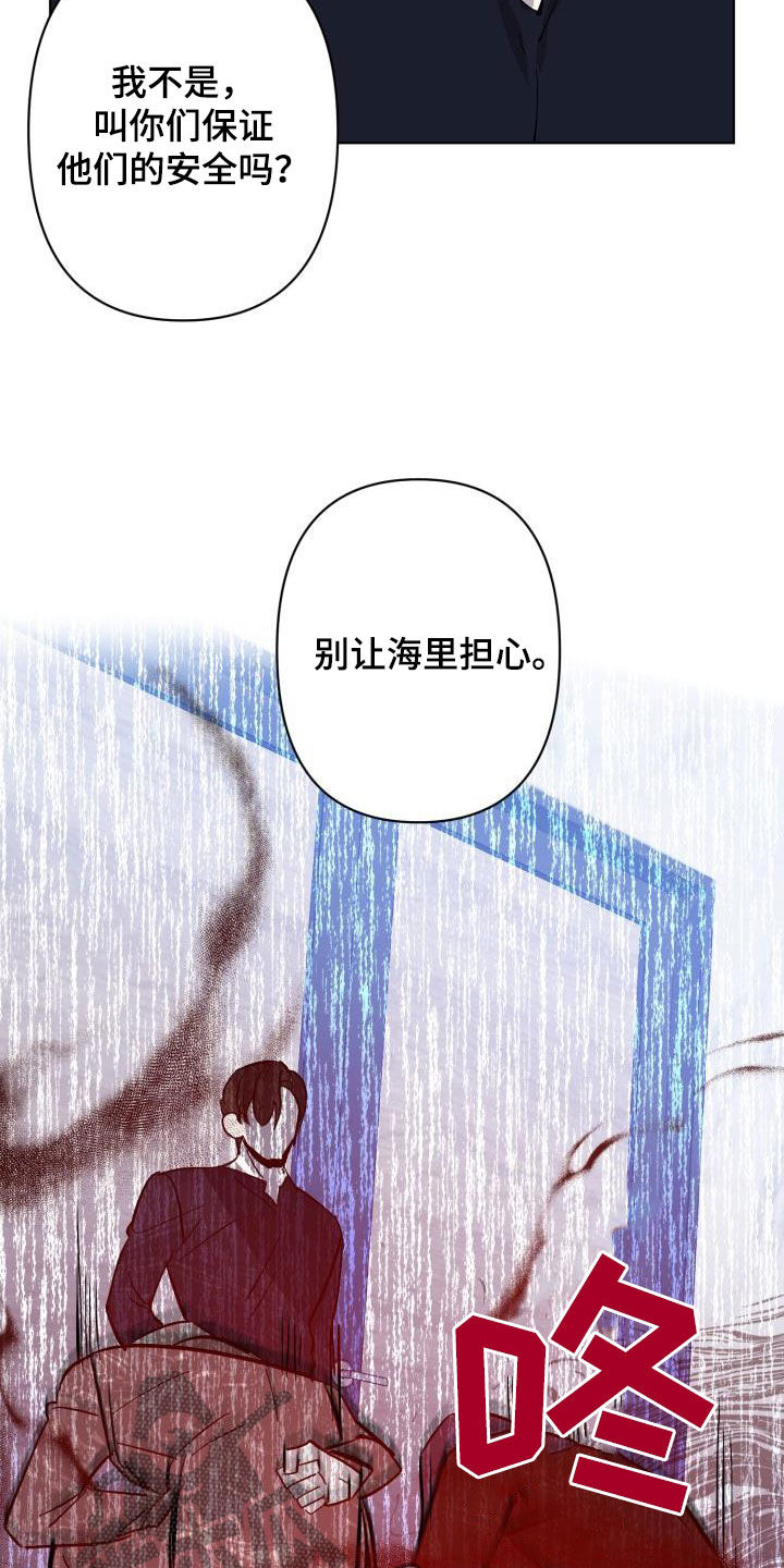 第81章：【第二季】求救23