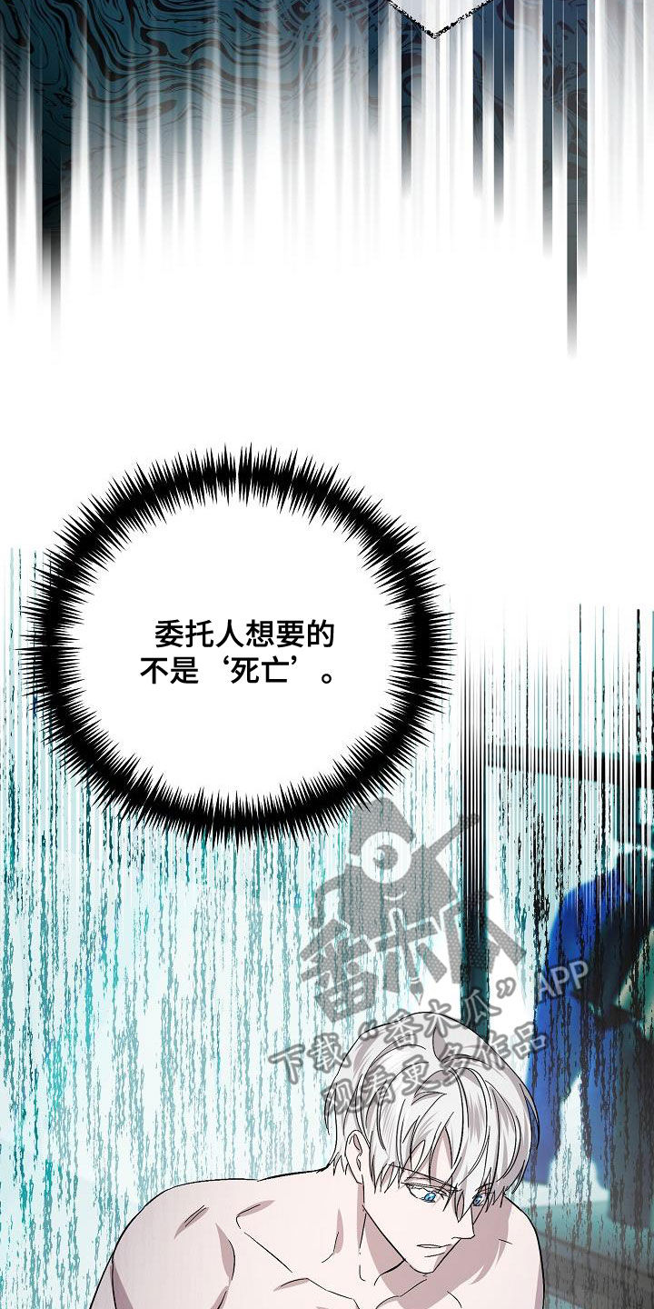 第58章：情报还不够16