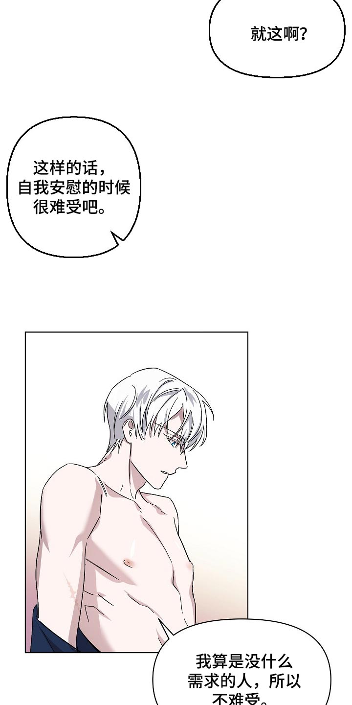 第34章：不要再让我心急了11