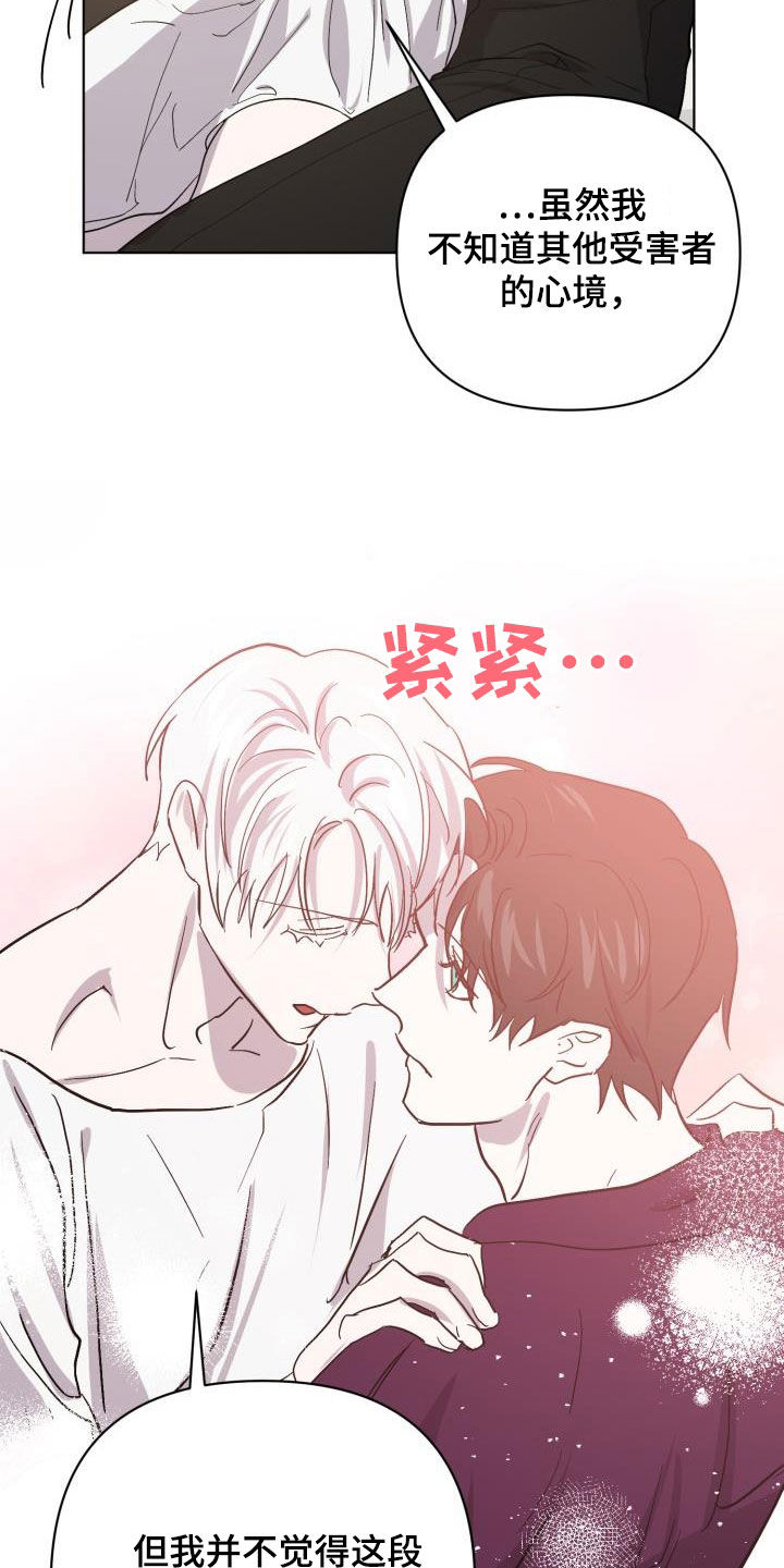 第73章：【第二季】什么感觉3