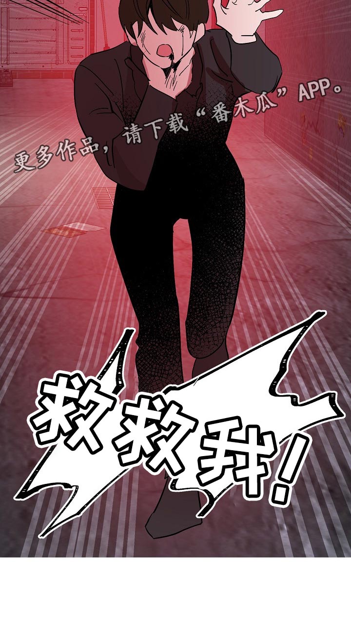 第29章：救救我！24