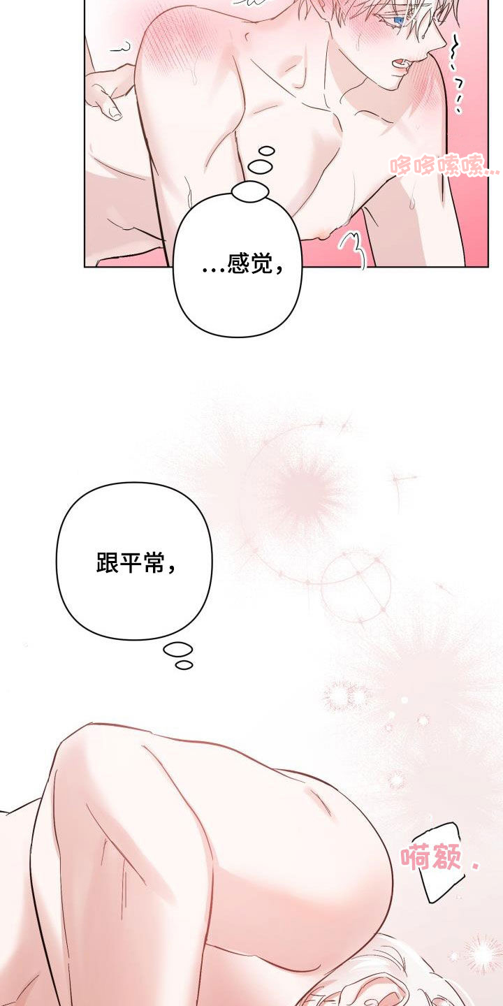 第62章：【第二季】永生不死3