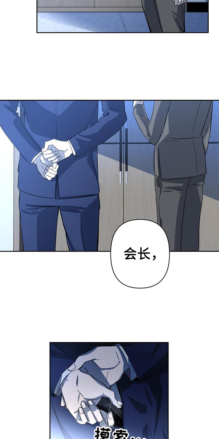 第3章：入职9