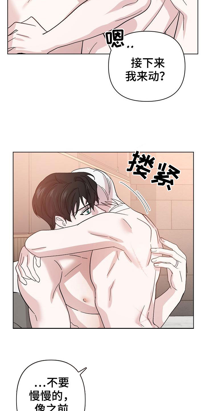 第55章：拜托你了23