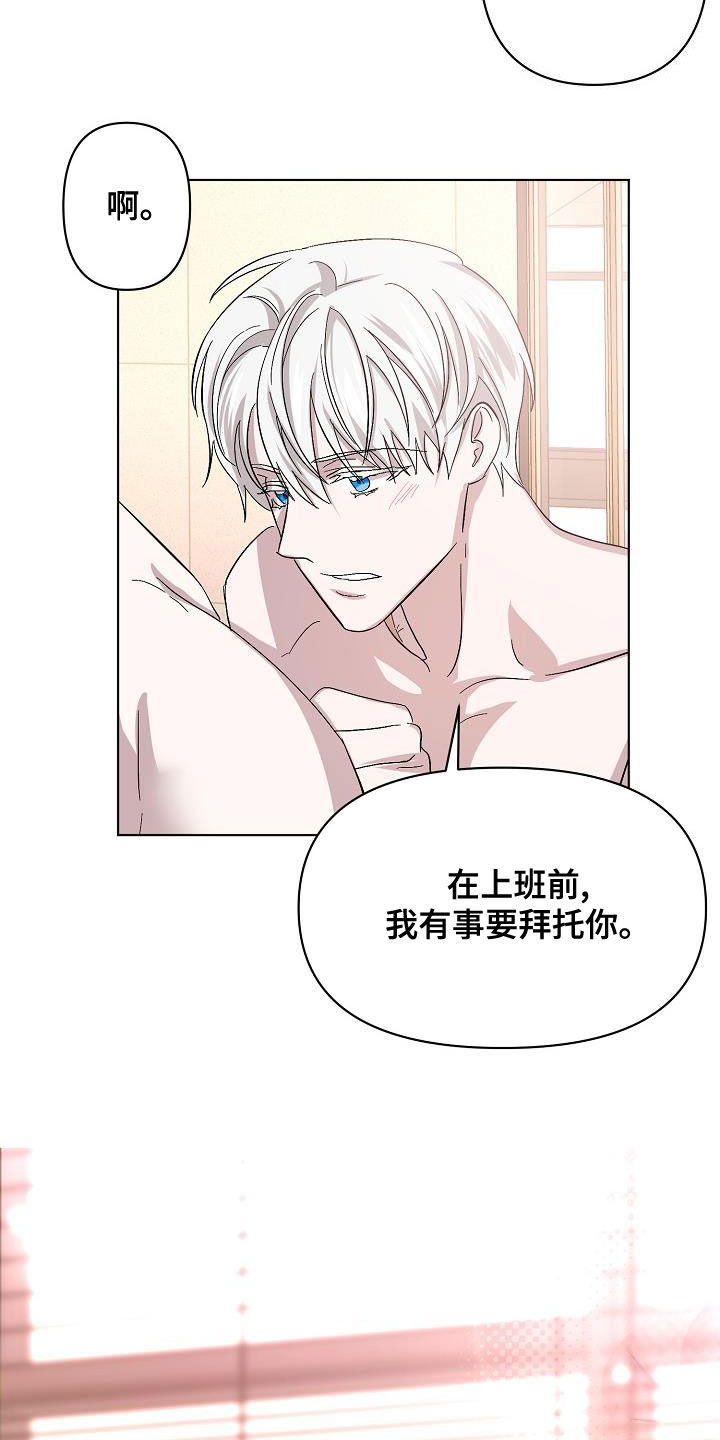 第57章：拜托25