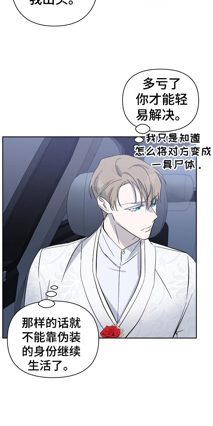 第21章：解围17
