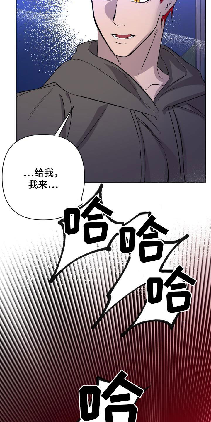 第68章：【第二季】受伤20