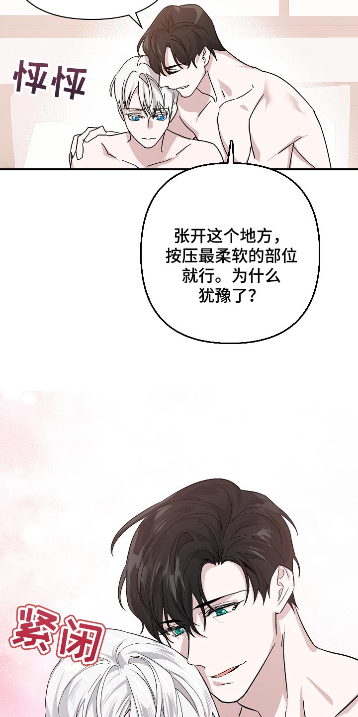 第35章：天生的8