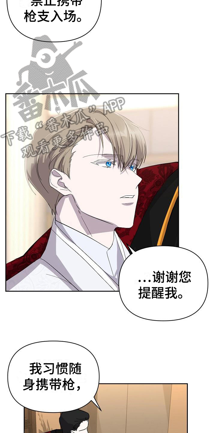 第16章：惊慌12