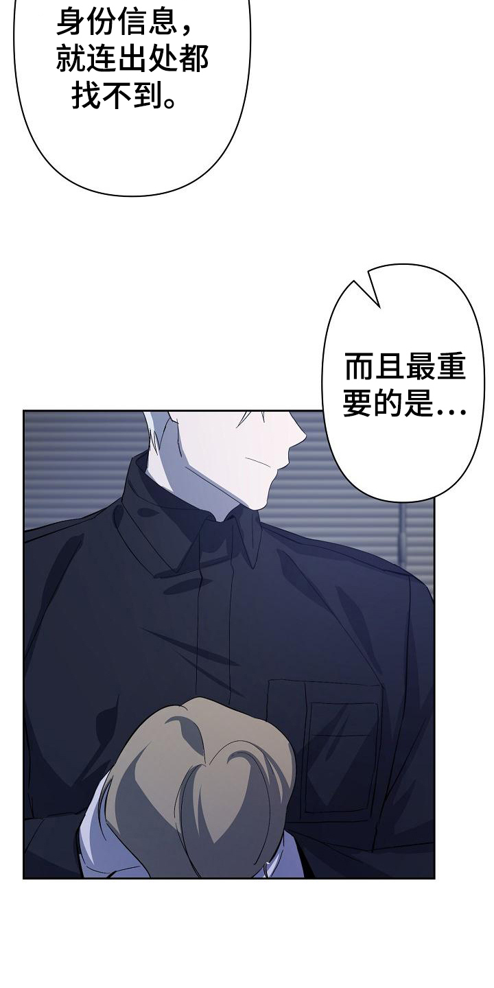 第2章：伪装9