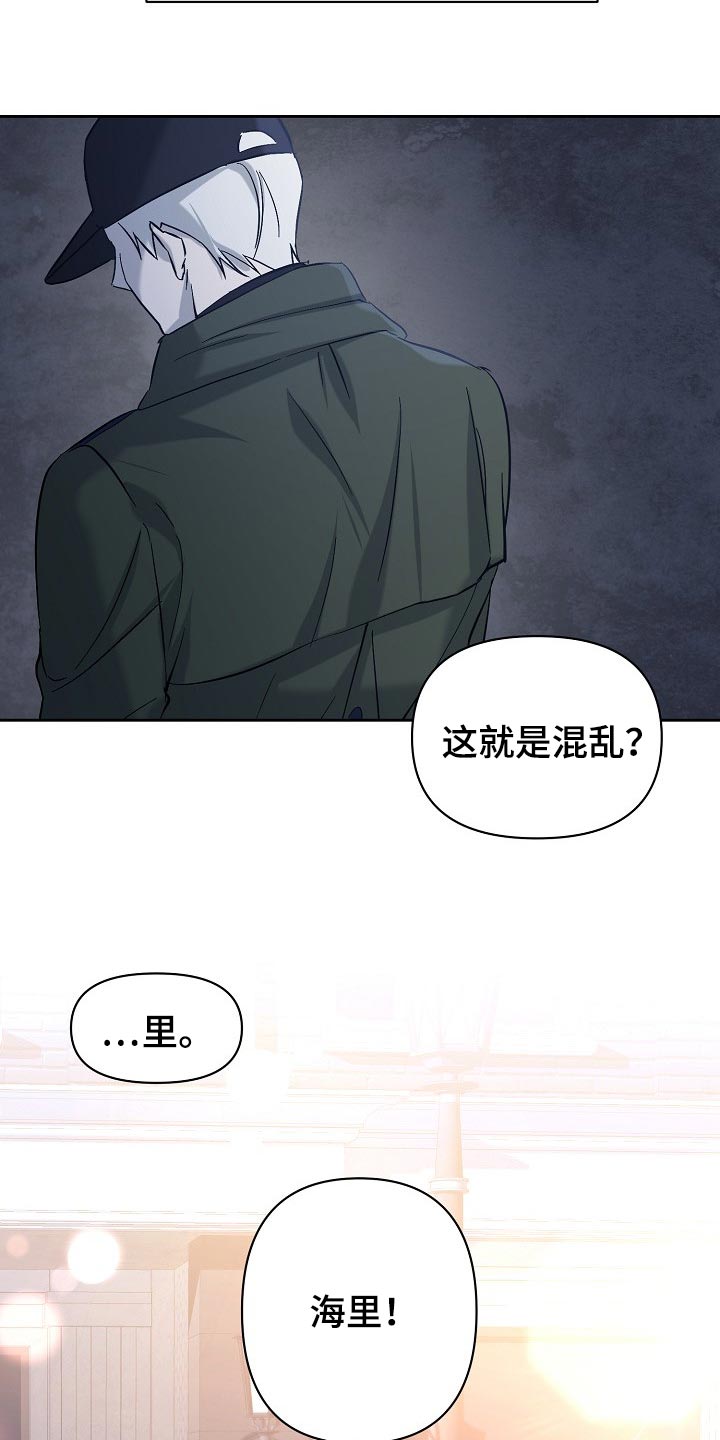 第23章：混乱17