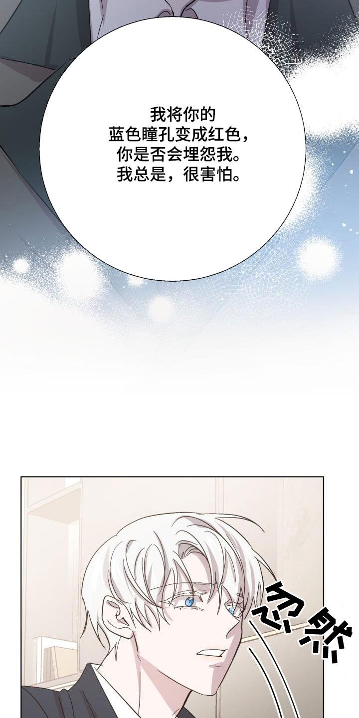 第78章：【第二季】不安18