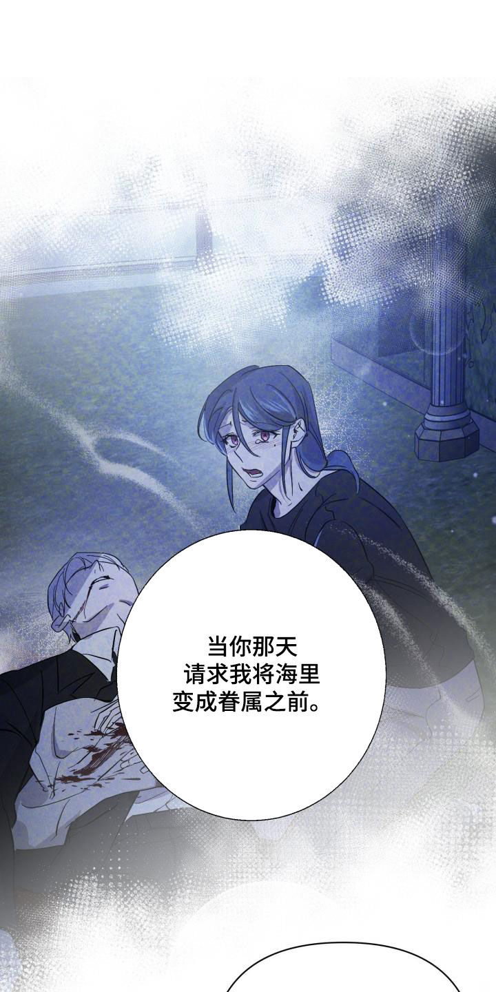第79章：【第二季】自己看着办25
