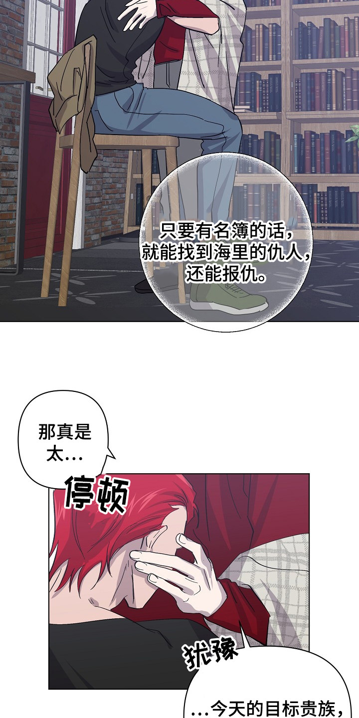 第50章：名簿3
