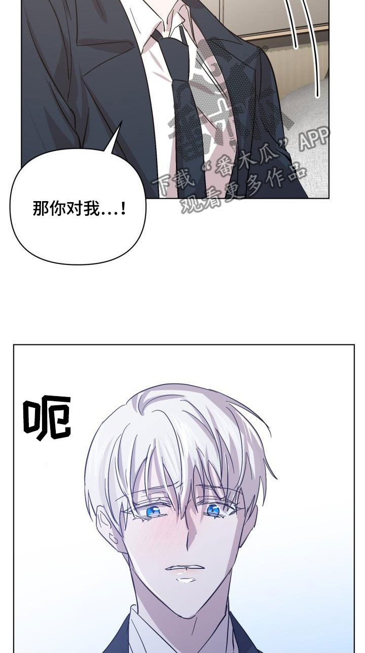 第78章：【第二季】不安19