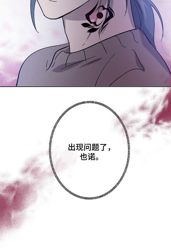 第38章：出现问题了24