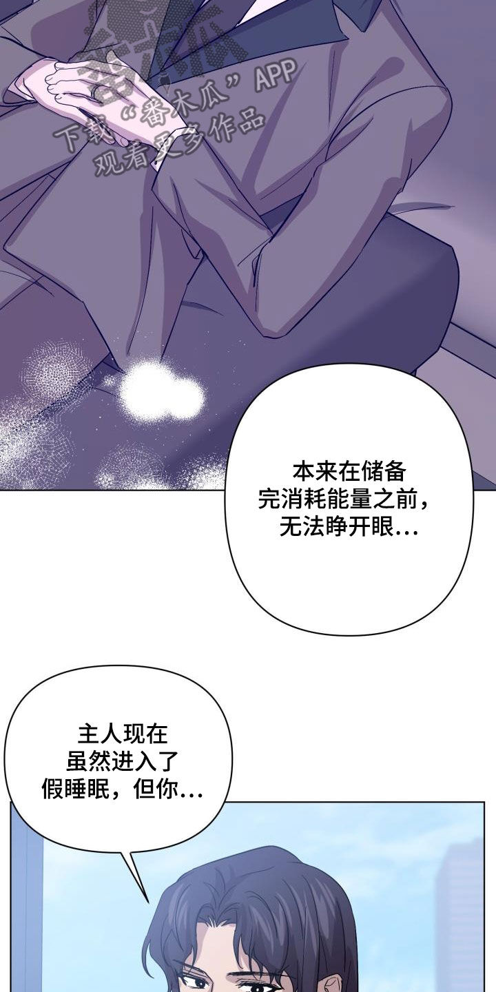 第76章：【第二季】假睡眠23
