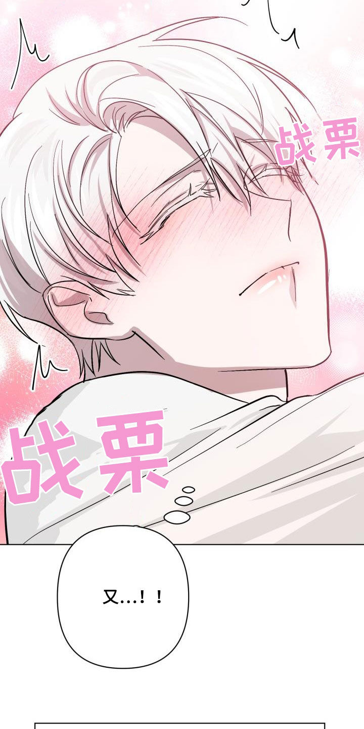 第73章：【第二季】什么感觉17