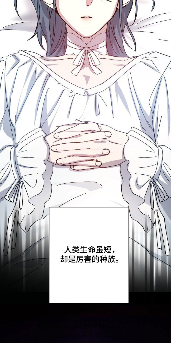 第84章：【第二季】野心8