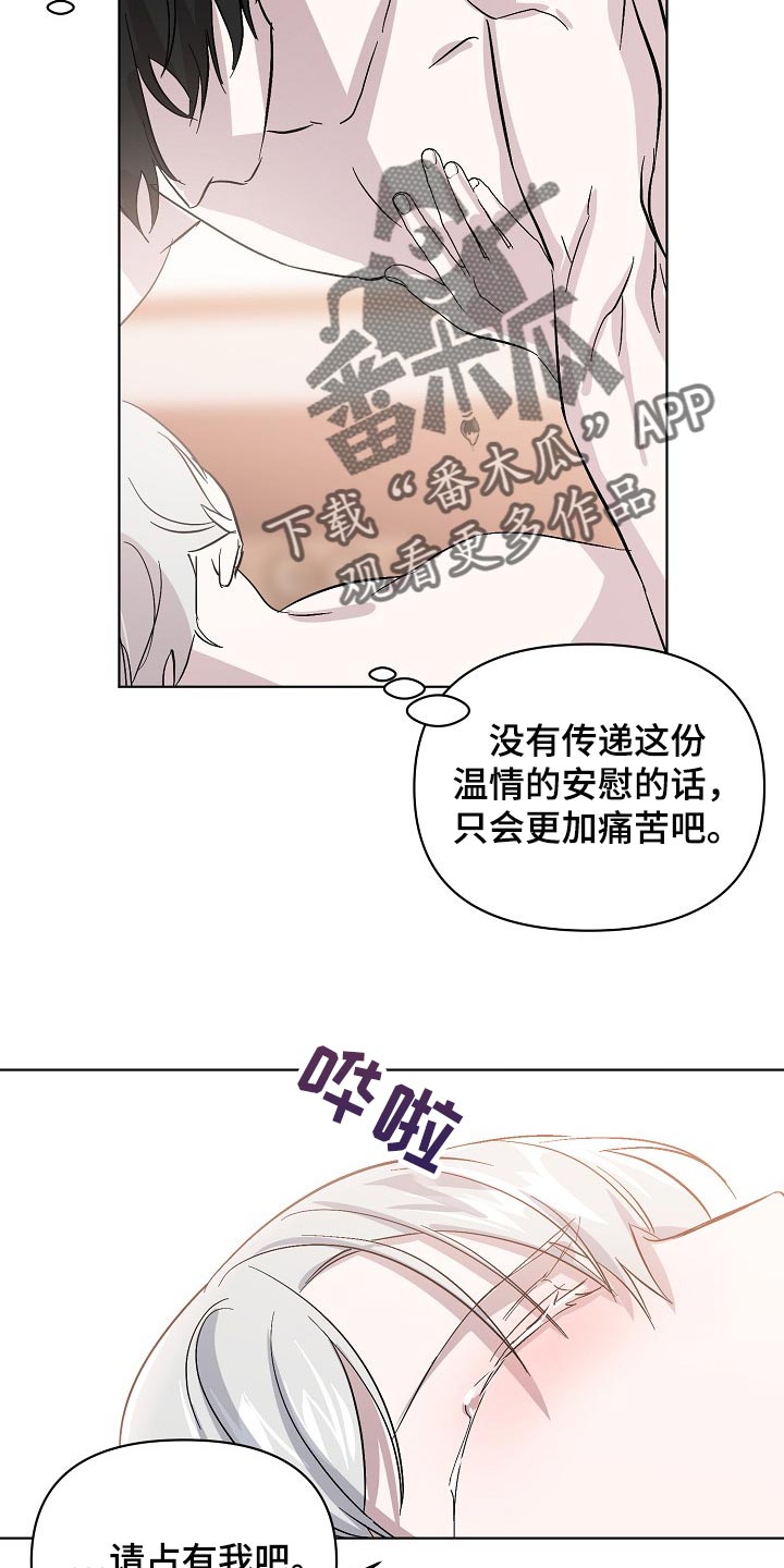 第34章：不要再让我心急了3