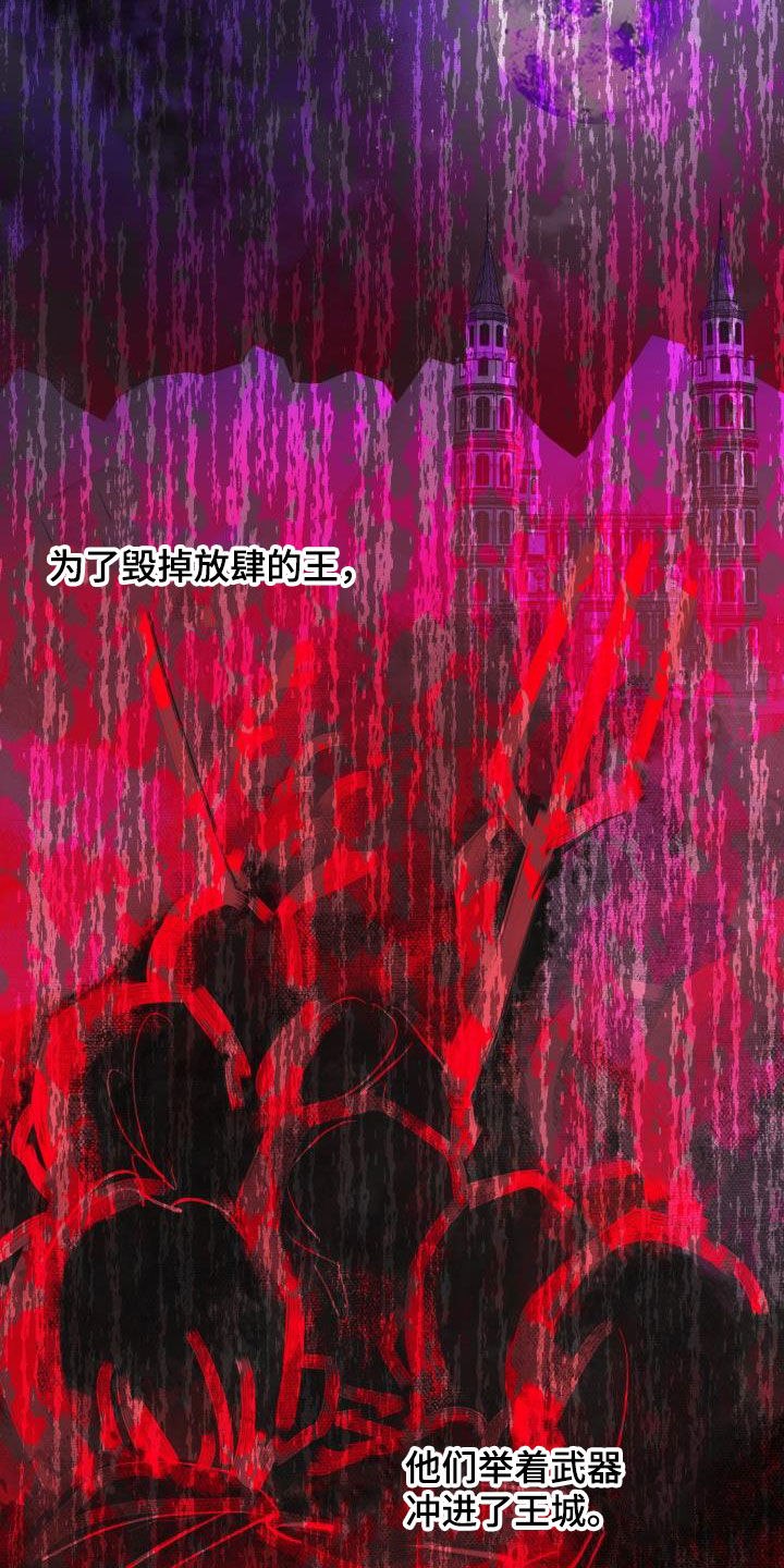 第72章：【第二季】新王7