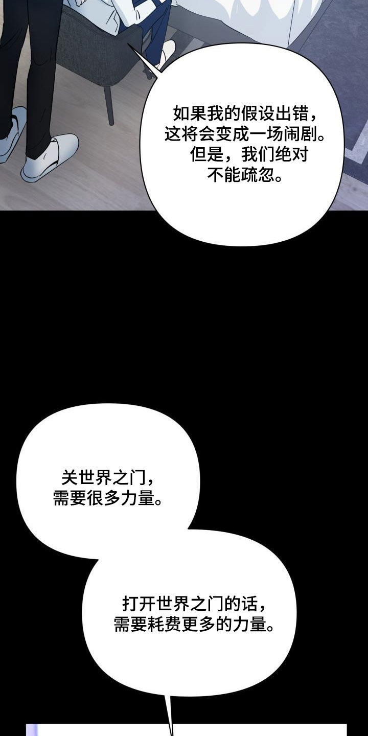 第86章：【第二季】替身18