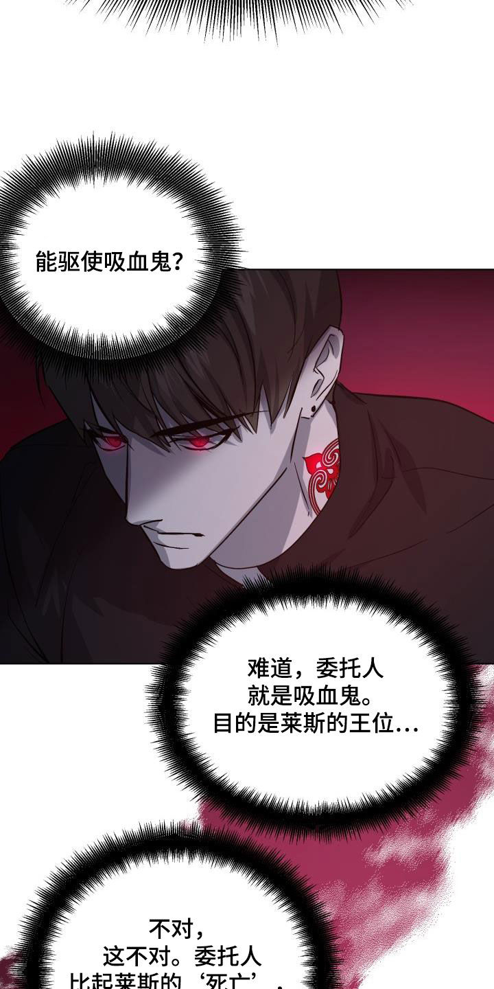 第77章：【第二季】伪装潜入22