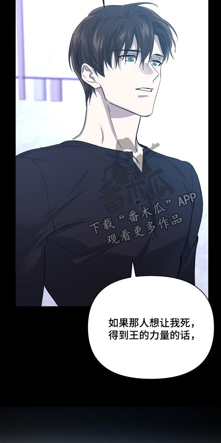 第86章：【第二季】替身19