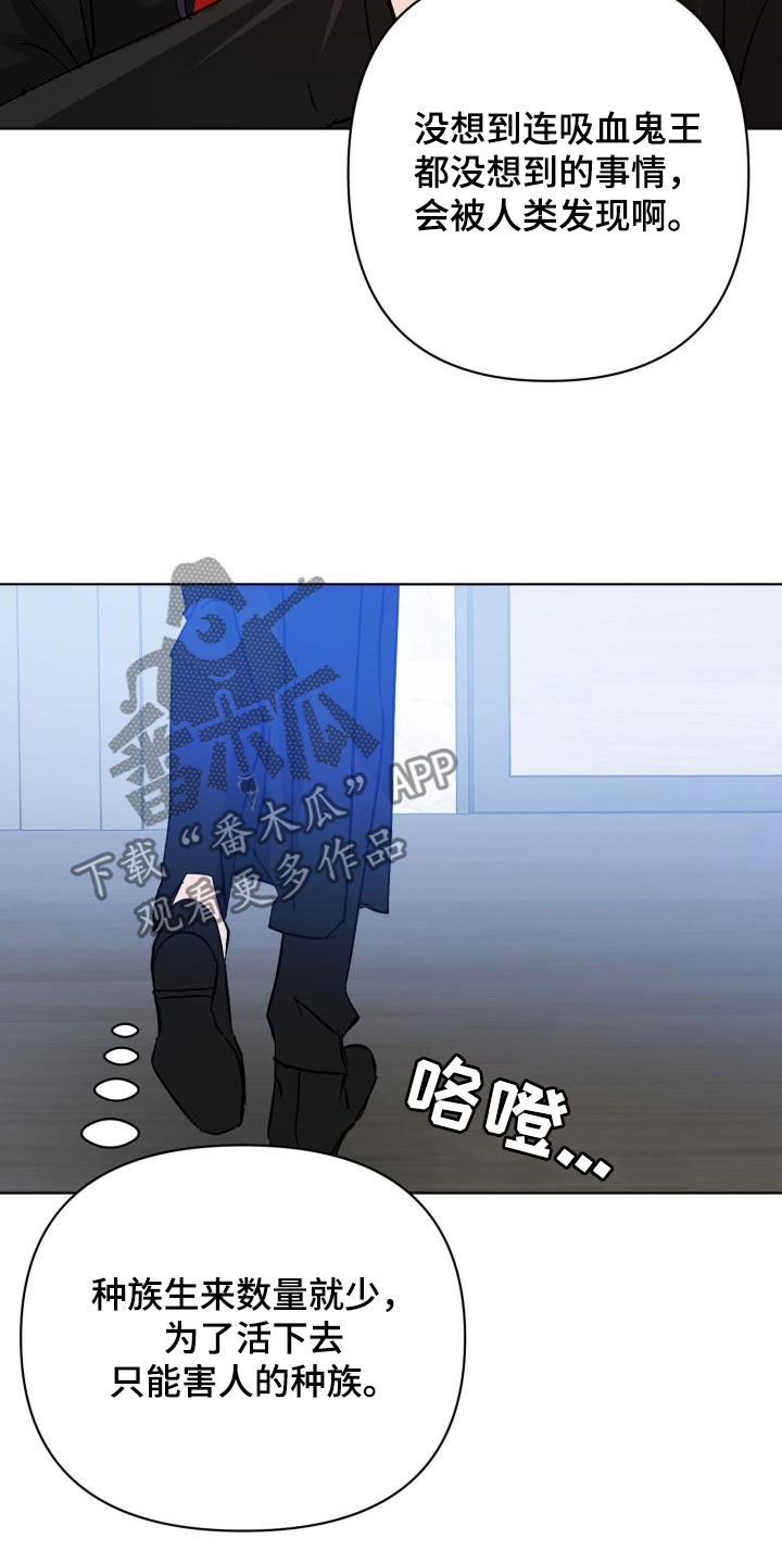 第84章：【第二季】野心15