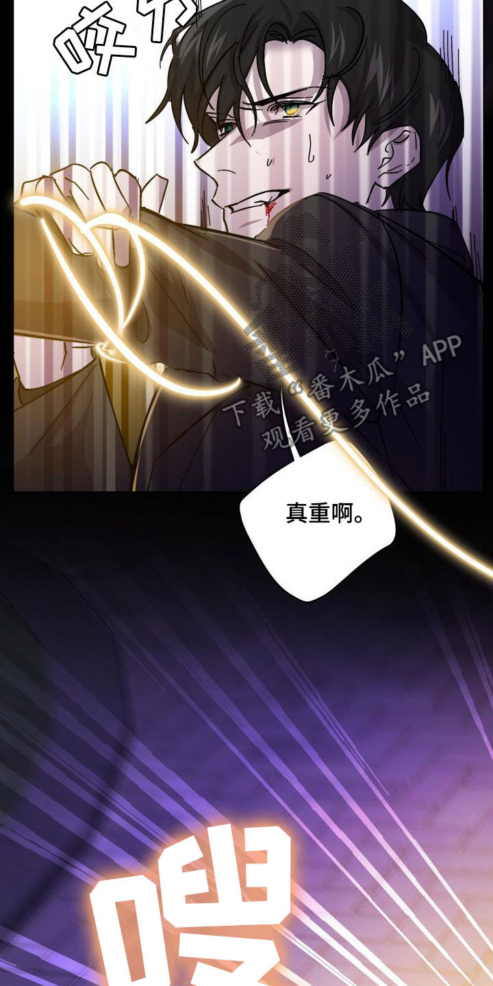 第85章：【第二季】反叛7