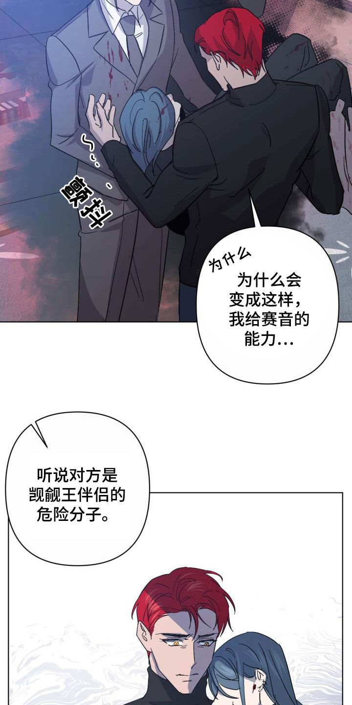 第79章：【第二季】自己看着办12