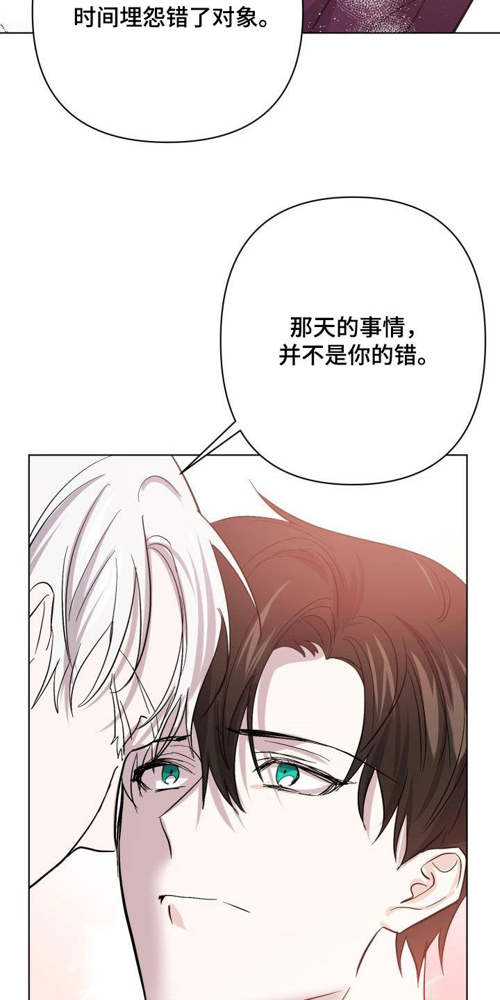 第73章：【第二季】什么感觉4