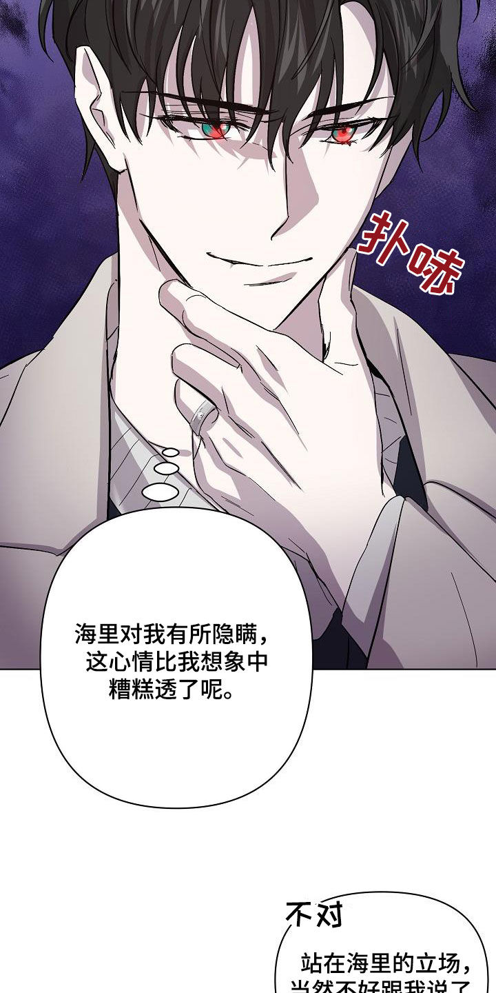 第45章：调查7