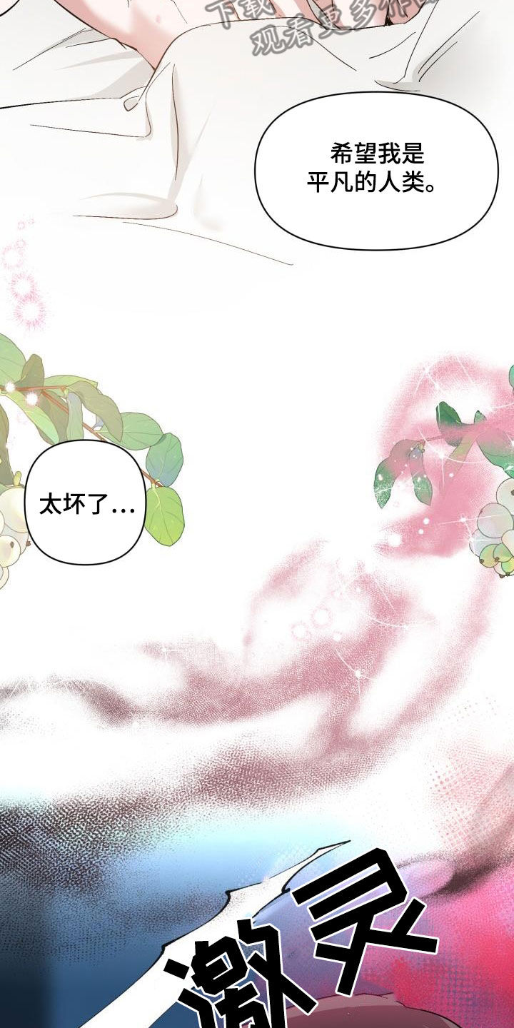 第68章：【第二季】受伤5