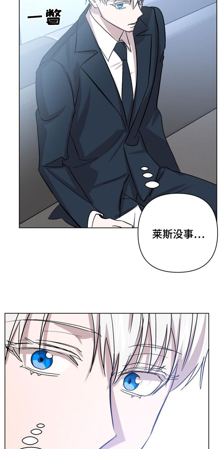 第76章：【第二季】假睡眠8