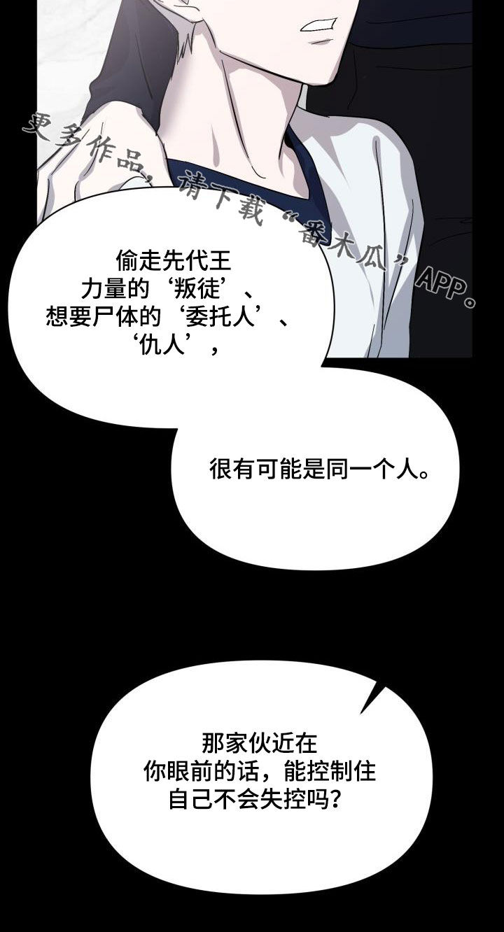 第86章：【第二季】替身34